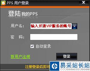 享受VIP服務