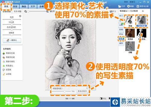 美圖秀秀