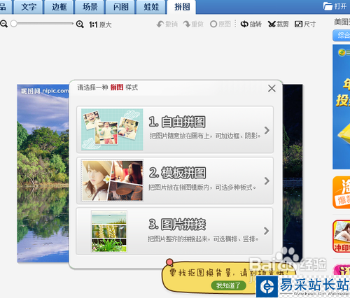如何將兩張圖片合成一張