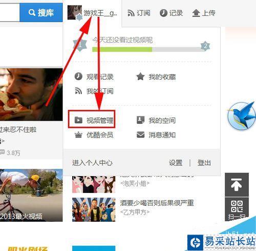 優酷怎么給視頻加密？優酷視頻加密教程