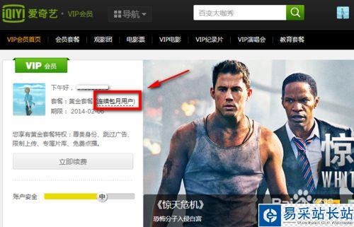 怎么取消愛奇藝自動續費