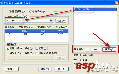 onekey ghost怎么用 onekey ghost使用圖文教程