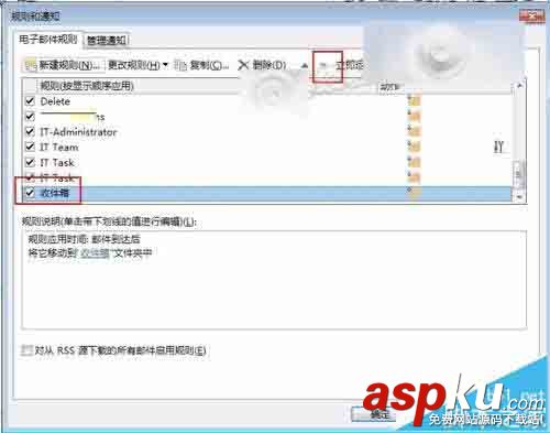 Outlook2013,文件夾