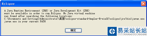 eclipse安裝教程