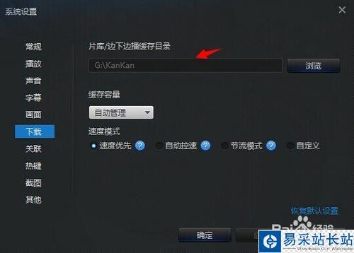 迅雷看看緩存文件在哪,迅雷看看緩存在哪里