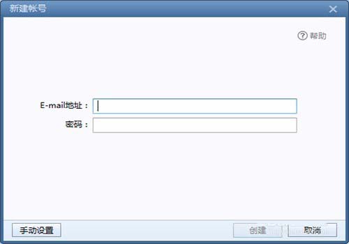 Foxmail,郵件,字體大小
