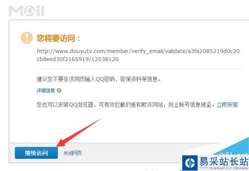 斗魚tv怎么注冊賬號？斗魚tv注冊賬號教程