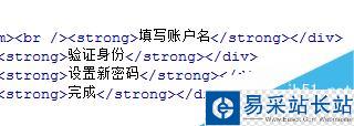 DW如何制作特效步驟提醒導(dǎo)航效果模板+驗(yàn)證碼