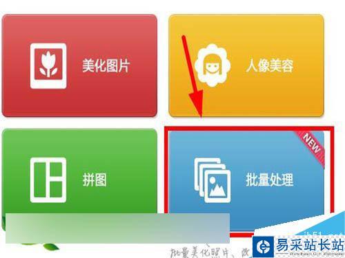 怎么批量為多張圖片統(tǒng)一大小