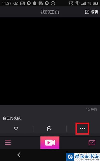 美拍刪除視頻圖文教程