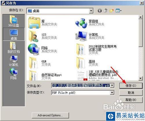 caj轉pdf的方法圖文教程