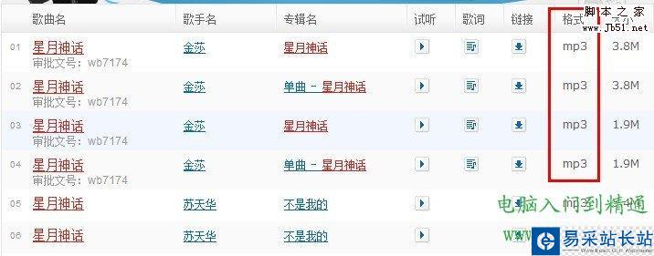 怎么下載歌曲