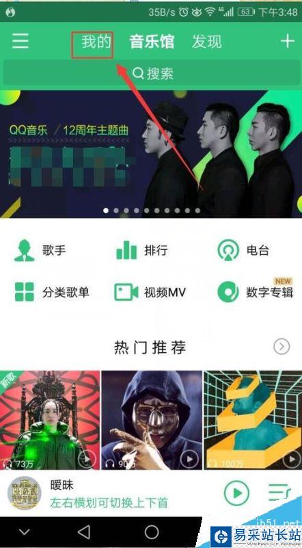 QQ音樂怎么關注QQ好友？QQ音樂關注好友教程
