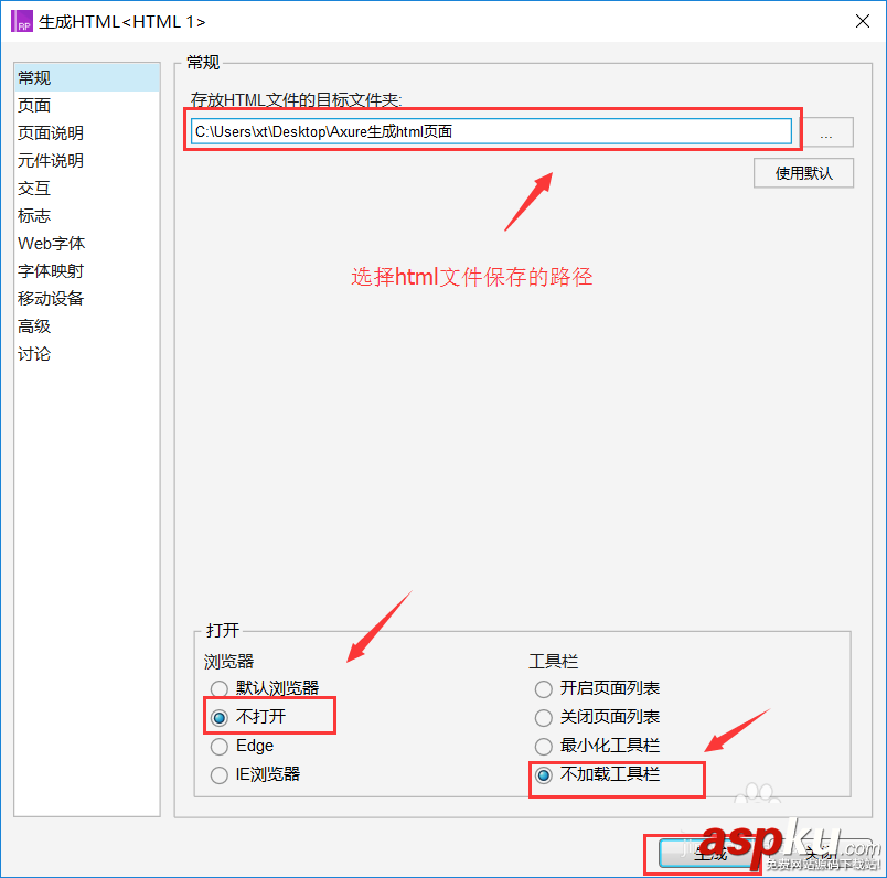 Axure,html,網頁