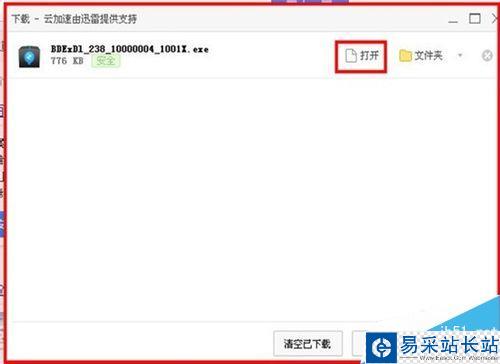 flash版本低怎么辦，如何在線修復