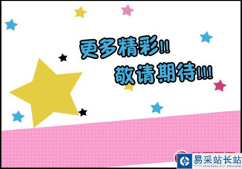 網(wǎng)絡(luò)美女YUMMY教你做美圖之自由拼圖篇