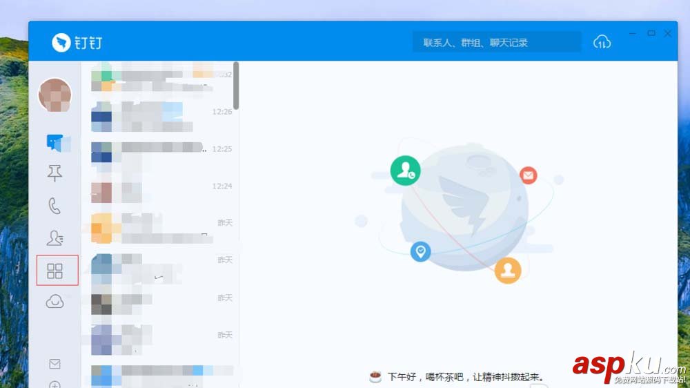 釘釘,付款功能