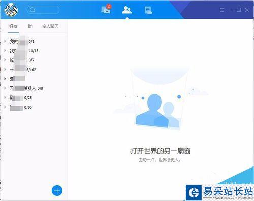 TIM提示“個人文件夾被占用，請稍候再登錄”怎么解決？
