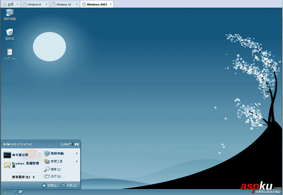 虛擬機(jī),VMware,系統(tǒng)鏡像