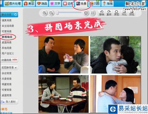 《蝸居》四格漫畫 折射房奴無奈情愛生活