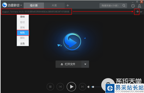 迅雷影音怎么搜片？迅雷影音看片方法