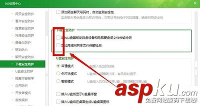 360安全衛士防火墻在哪里設置附操作截圖