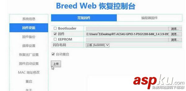 路由器固件,斐訊K2
