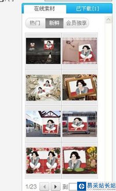 美圖秀秀設置場景圖文教程