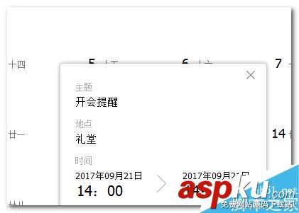 騰訊TIM,tim,提醒