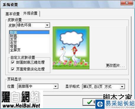 咔咔電子相冊制造使用方法全介紹