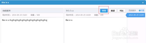 有道云筆記,數(shù)據(jù)恢復(fù)