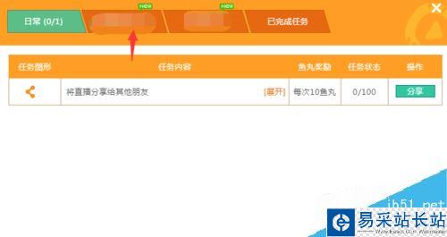 斗魚怎么充值魚丸?斗魚直播魚丸充值教程