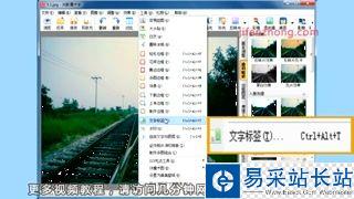 光影魔術手——如何給圖片添加文字1