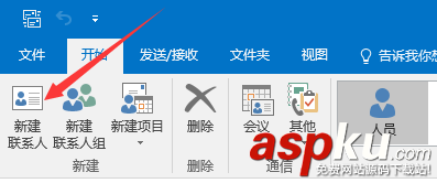 Outlook2016,Outlook,聯(lián)系人
