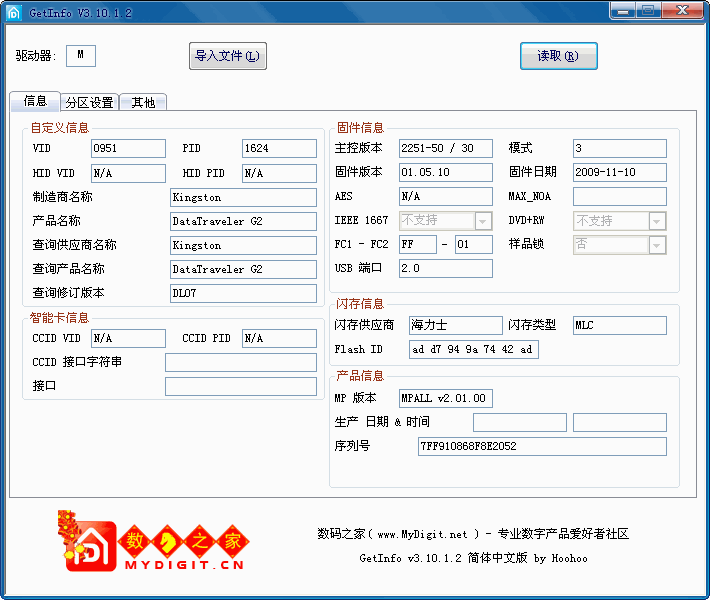 群聯(lián)官方傻瓜無風(fēng)險量產(chǎn)工具制作啟動盤教程