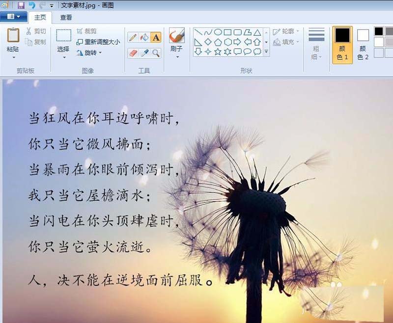 畫圖工具,文字