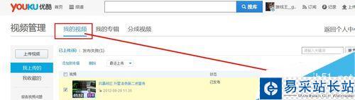 優酷怎么給視頻加密？優酷視頻加密教程
