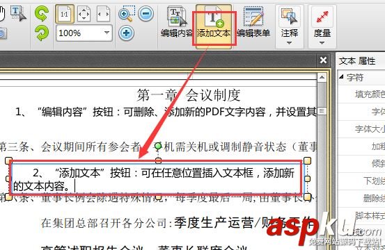 PDF,編輯