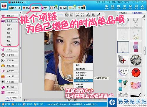 美圖秀秀