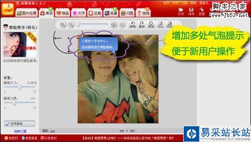 教你做“時尚”圖片特效與圖片氣泡提示