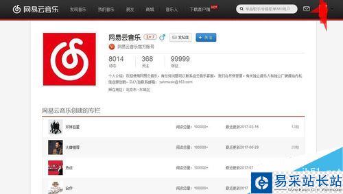 網易云音樂怎么導入QQ音樂中的歌單？
