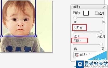 使用美圖秀秀如何把自己的頭像轉(zhuǎn)移到別人身上？
