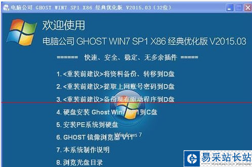 虛擬光驅(qū)打開ISO文件圖文教程