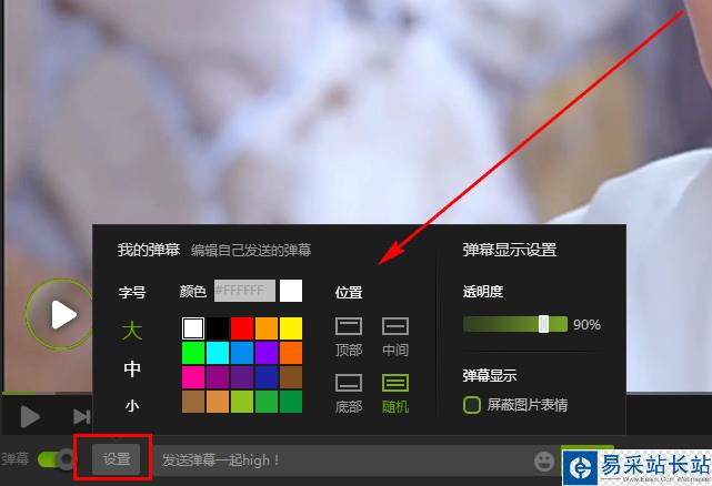 愛奇藝彈幕怎么發 愛奇藝表情彈幕輸入方法