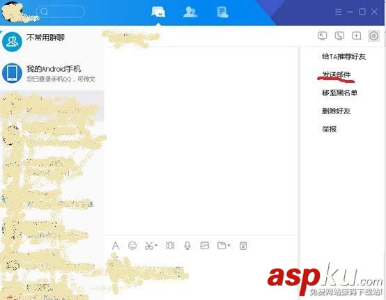 TIM,好友,郵件