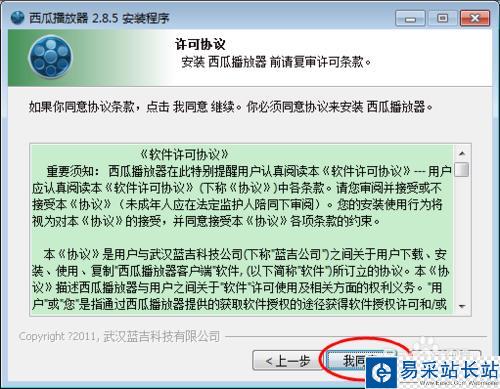 西瓜播放器怎么下載安裝使用