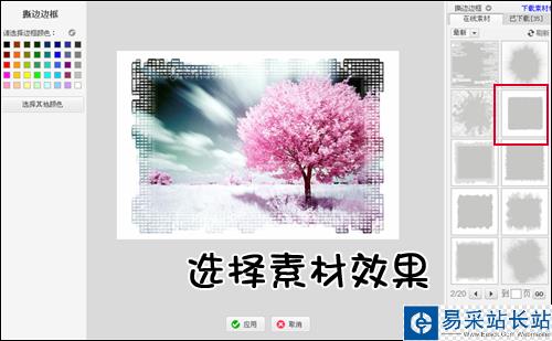 美圖秀秀