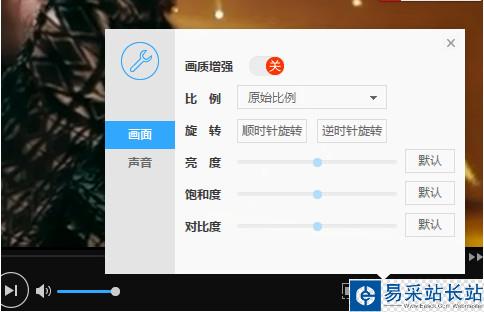 華彩軟件