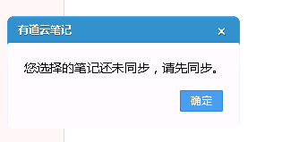 有道云筆記,數(shù)據(jù)恢復(fù)