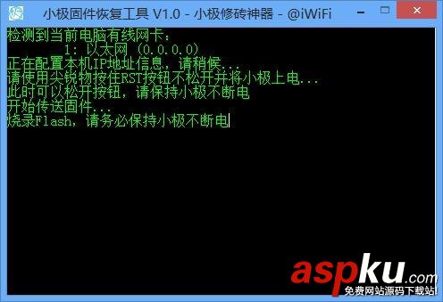 修復工具,路由器